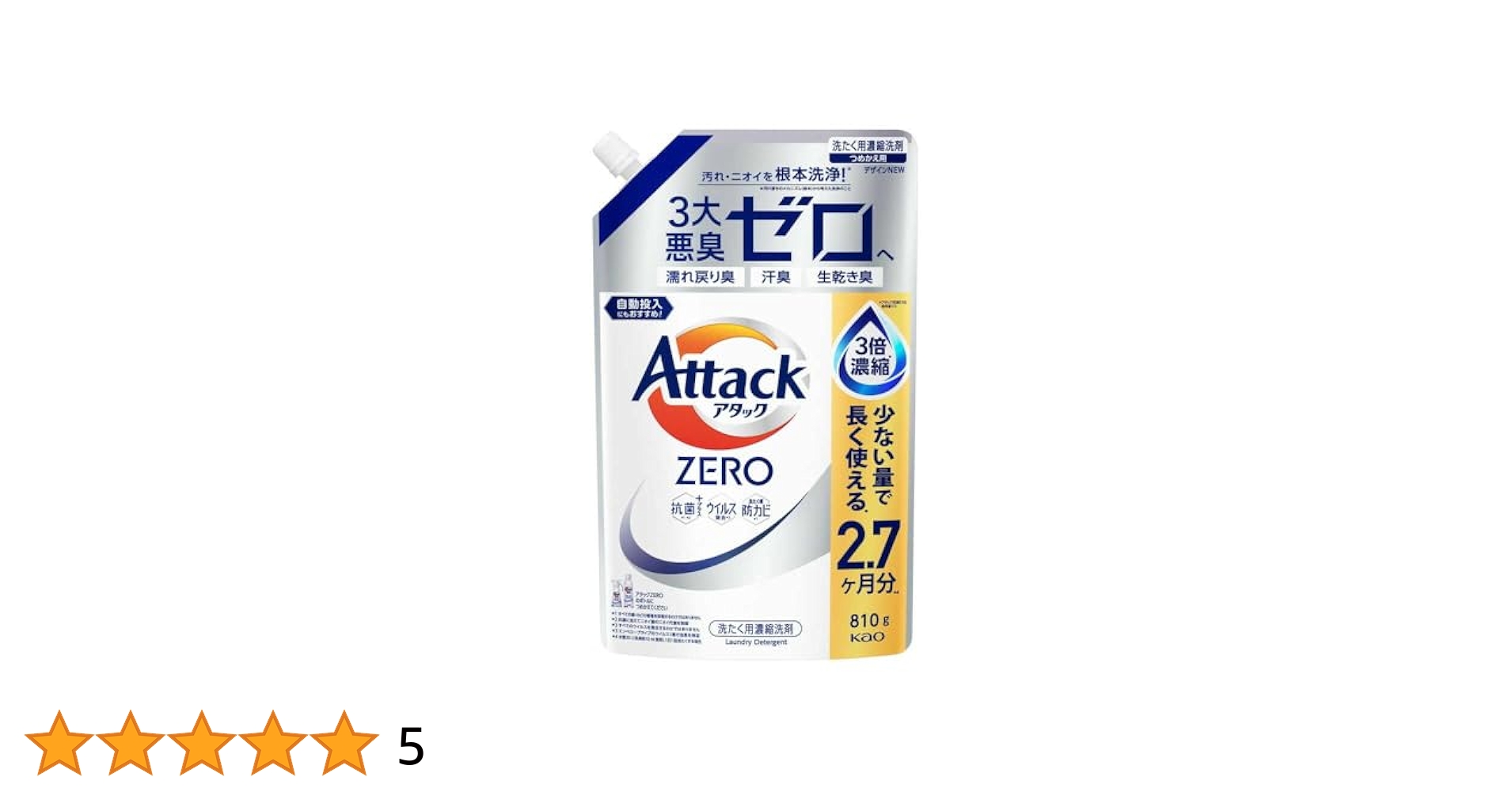 新品♡アタック ZERO 詰替 4袋 アタックZERO つめかえ用 梱販売用 ( 810g×15個入 )/ : 爽快